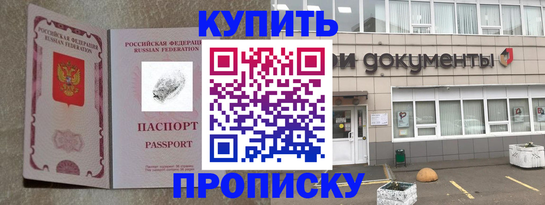 временная регистрация гарантия в Десногорске