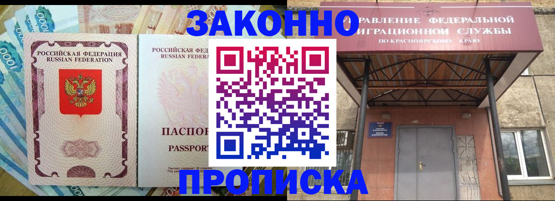 временная регистрация гарантия в Десногорске